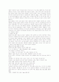 한국예술치료에 관한 분석 14페이지
