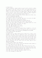 한국예술치료에 관한 분석 15페이지