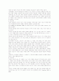 한국예술치료에 관한 분석 18페이지