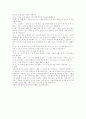 한국예술치료에 관한 분석 33페이지