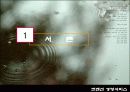컨벤션 경영서비스의 발전방향 4페이지
