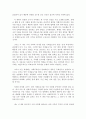 새는 좌우의 날개로 난다 서평 2페이지