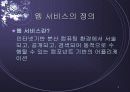 웹 서비스 3페이지