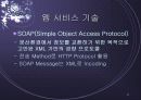 웹 서비스 10페이지