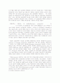 0.1N-HCl 과 0.1N NaOH 표준용액의 제조 2페이지