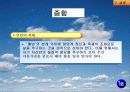 보이는 것에만 치중하는 것이 아닌 정신적 웰빙에 대한 고찰 18페이지
