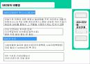 사회복지-4대 사회보험 연계시스템 6페이지