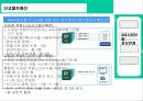 사회복지-4대 사회보험 연계시스템 7페이지