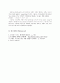 탄산나트륨(NaCO)과 탄산수소나트륨(NaHCO) 혼합물 중의 각 성분의 정량 5페이지