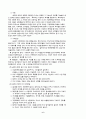 가족복지-가족학대의 개념 그리고 대책 7페이지
