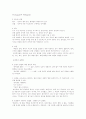 소쉬르의 언어 이론 2페이지