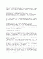 레포츠에 관한 연구조사 8페이지