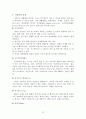 레포츠에 관한 연구조사 12페이지