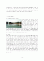 레포츠에 관한 연구조사 16페이지