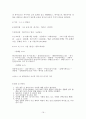 레포츠에 관한 연구조사 19페이지