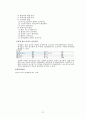 레포츠에 관한 연구조사 21페이지