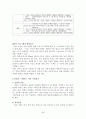 레포츠에 관한 연구조사 28페이지