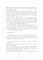 레포츠에 관한 연구조사 36페이지