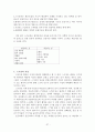 레포츠에 관한 연구조사 37페이지