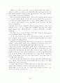레포츠에 관한 연구조사 39페이지