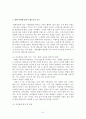 레포츠에 관한 연구조사 51페이지