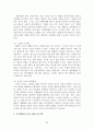 레포츠에 관한 연구조사 52페이지