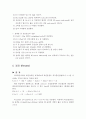 0.1N-티오황산나트륨(Na2S2O3) 표준용액의 제조 및 표백분 중 유효염소의 정량 3페이지