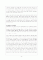 지방자치시대의 지역복지발전 2페이지