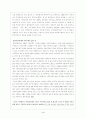 지방자치시대의 지역복지발전 4페이지