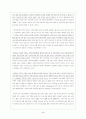 지방자치시대의 지역복지발전 5페이지