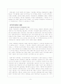지방자치시대의 지역복지발전 7페이지