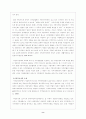 지방자치시대의 지역복지발전 8페이지
