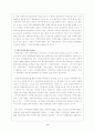 지방자치시대의 지역복지발전 9페이지