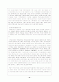 지방자치시대의 지역복지발전 10페이지
