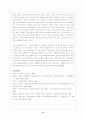 지방자치시대의 지역복지발전 11페이지