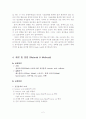 Spectrometer를 이용한 탄산음료수 중 카페인 및 벤조산 정량 2페이지