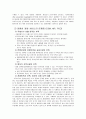 컨벤션 경영서비스의 발전 방안 22페이지