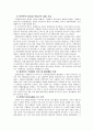 컨벤션 경영서비스의 발전 방안 24페이지