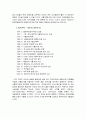 국제경영론 - 'Bell'사의 해외진출과정과 경쟁력 및 현재 처한 위협과 대응방안 분석 3페이지