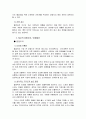 국제경영론 - 'Bell'사의 해외진출과정과 경쟁력 및 현재 처한 위협과 대응방안 분석 5페이지