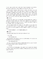 국제경영론 - 'Bell'사의 해외진출과정과 경쟁력 및 현재 처한 위협과 대응방안 분석 6페이지