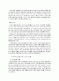 국제경영론 - 'Bell'사의 해외진출과정과 경쟁력 및 현재 처한 위협과 대응방안 분석 7페이지