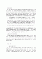 국제경영론 - 'Bell'사의 해외진출과정과 경쟁력 및 현재 처한 위협과 대응방안 분석 8페이지