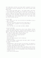 스포츠 마케팅에 개념과 전망 4페이지