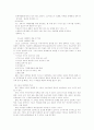 스포츠 마케팅에 개념과 전망 5페이지
