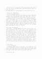 스포츠 마케팅에 개념과 전망 6페이지