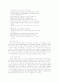 스포츠 마케팅에 개념과 전망 7페이지