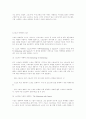 스포츠 마케팅에 개념과 전망 9페이지