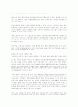 스포츠 마케팅에 개념과 전망 12페이지