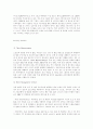 스포츠 마케팅에 개념과 전망 13페이지